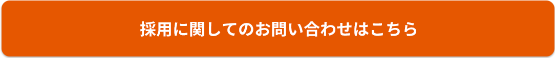 詳しくはこちら